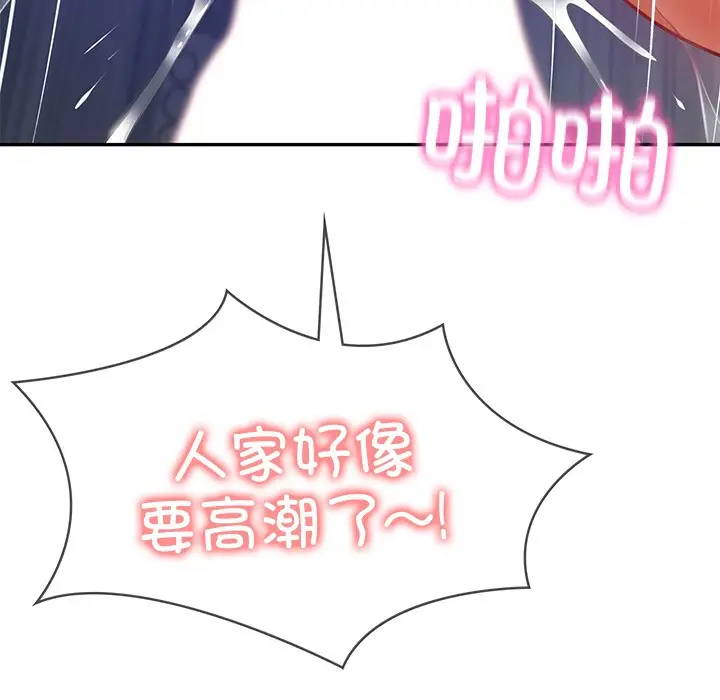 漫画《财阀家的女婿》第2话第132张图