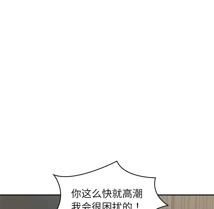 漫画《财阀家的女婿》第2话第133张图
