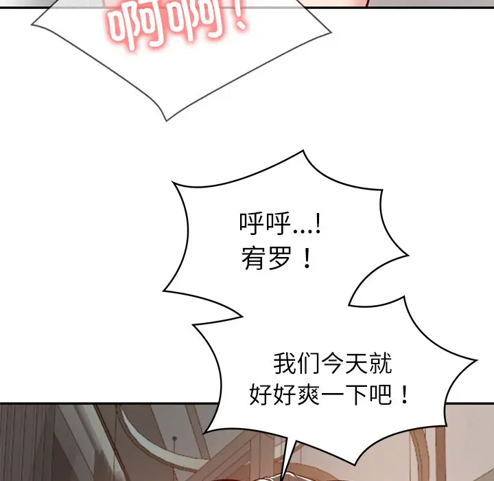 漫画《财阀家的女婿》第2话第140张图