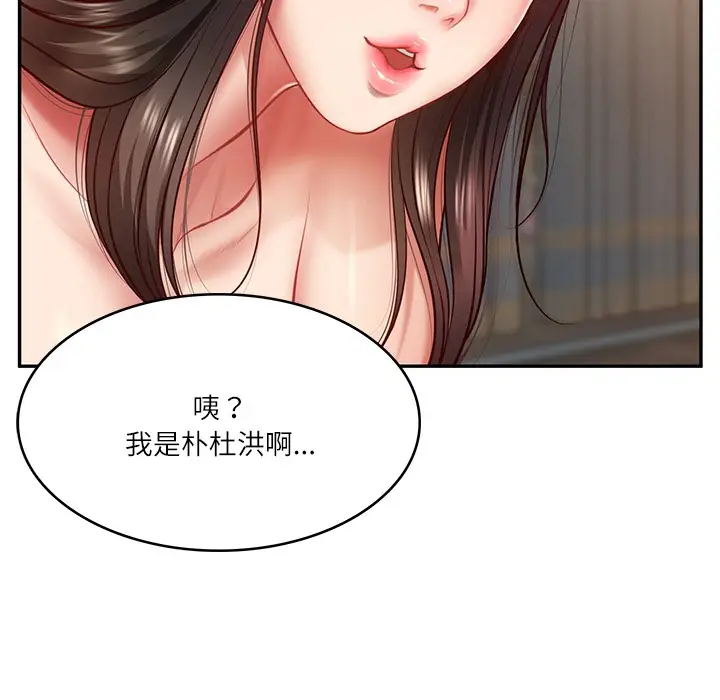 漫画《财阀家的女婿》第2话第15张图