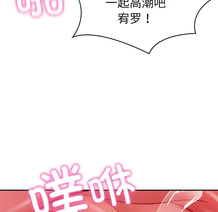漫画《财阀家的女婿》第2话第151张图
