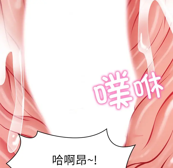 漫画《财阀家的女婿》第2话第153张图