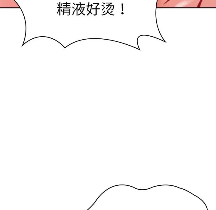 漫画《财阀家的女婿》第2话第154张图
