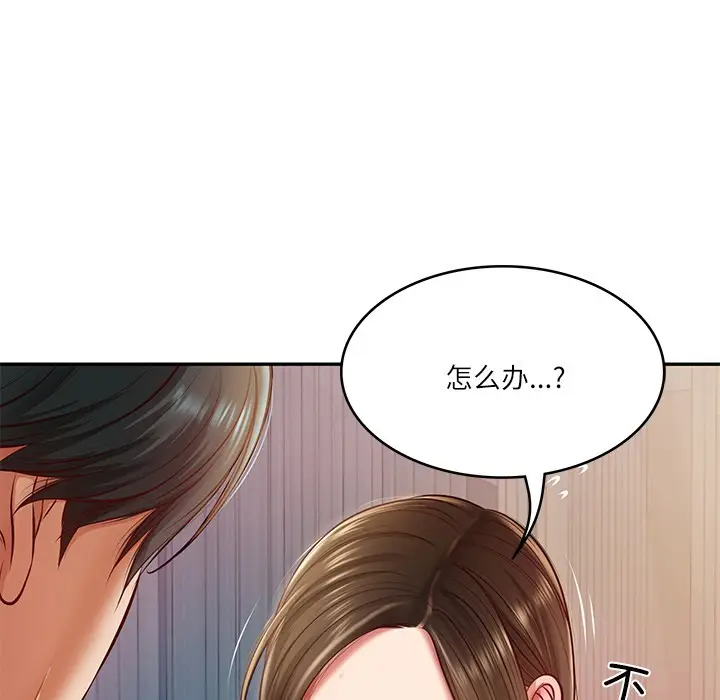 漫画《财阀家的女婿》第2话第16张图