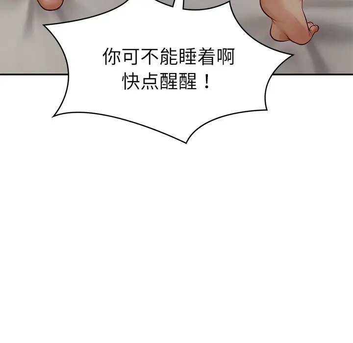漫画《财阀家的女婿》第2话第164张图