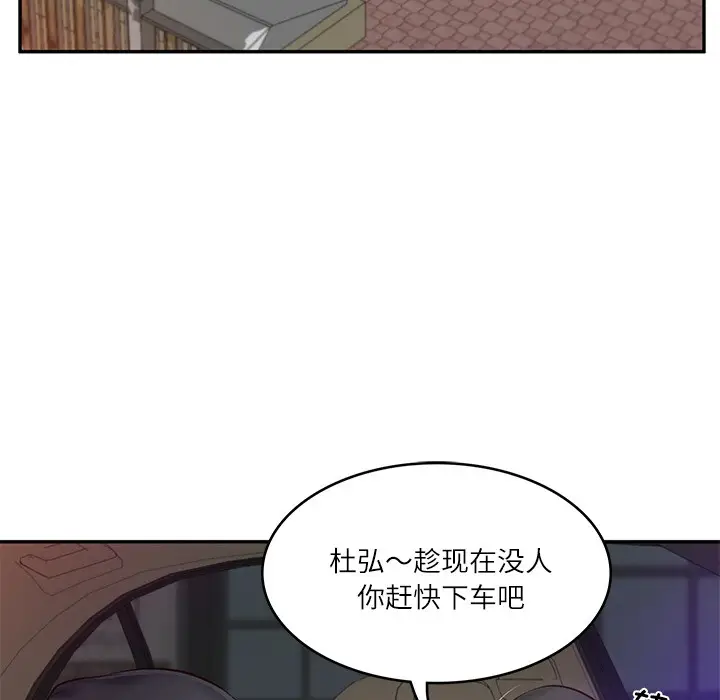 漫画《财阀家的女婿》第2话第170张图