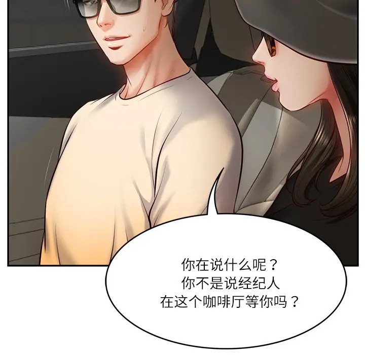 漫画《财阀家的女婿》第2话第173张图