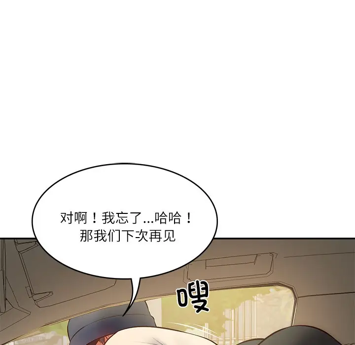 漫画《财阀家的女婿》第2话第174张图