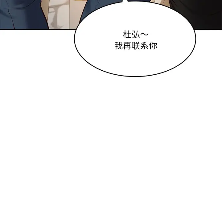 漫画《财阀家的女婿》第2话第176张图