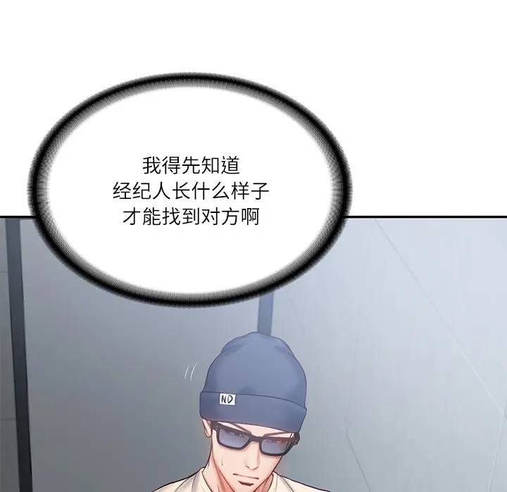 漫画《财阀家的女婿》第2话第177张图