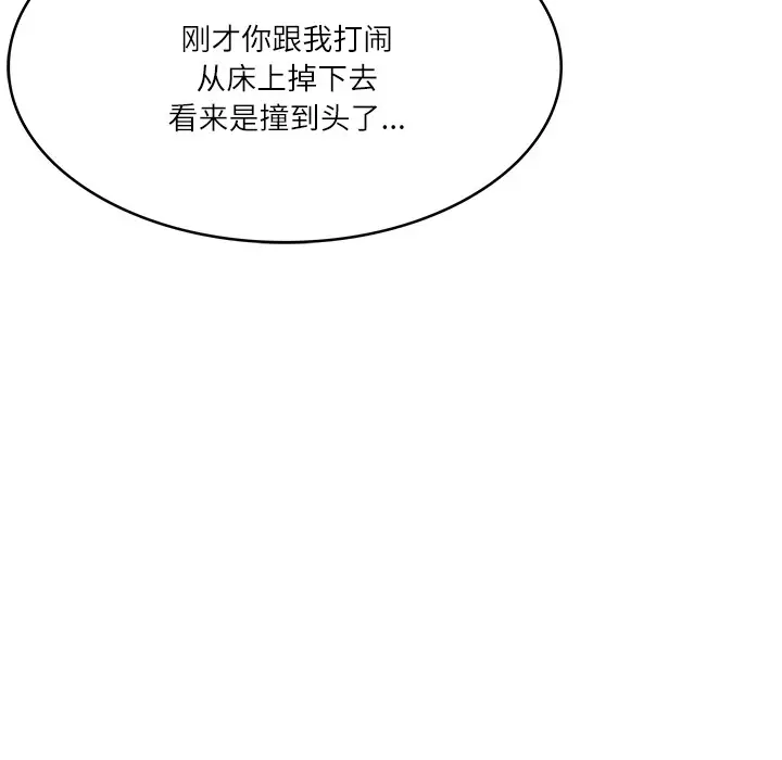 漫画《财阀家的女婿》第2话第18张图