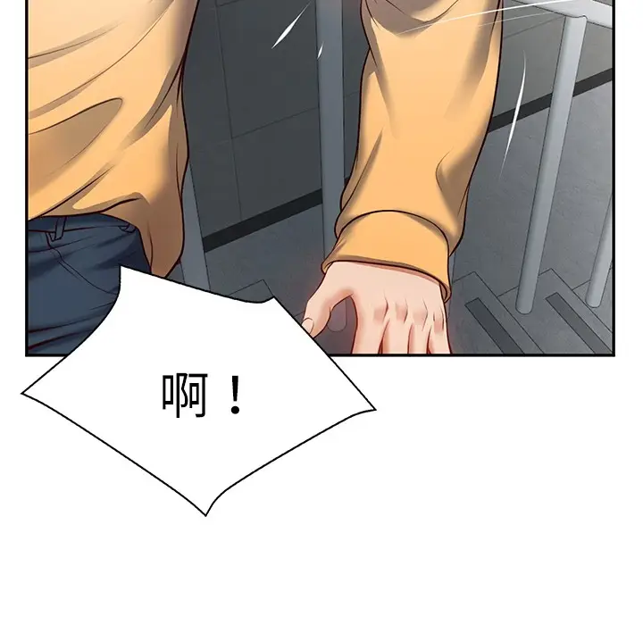 漫画《财阀家的女婿》第2话第181张图