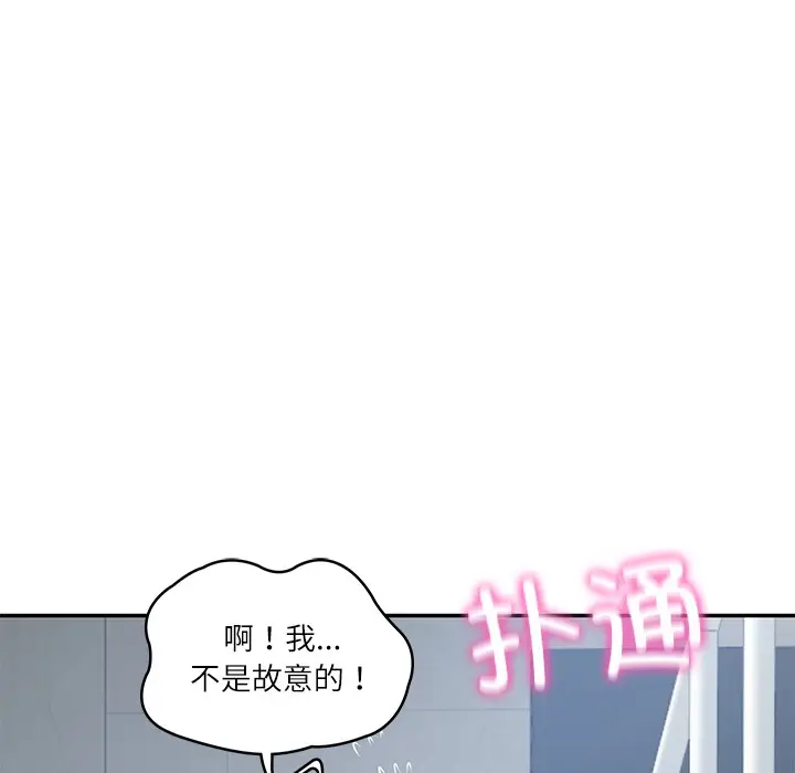 漫画《财阀家的女婿》第2话第186张图