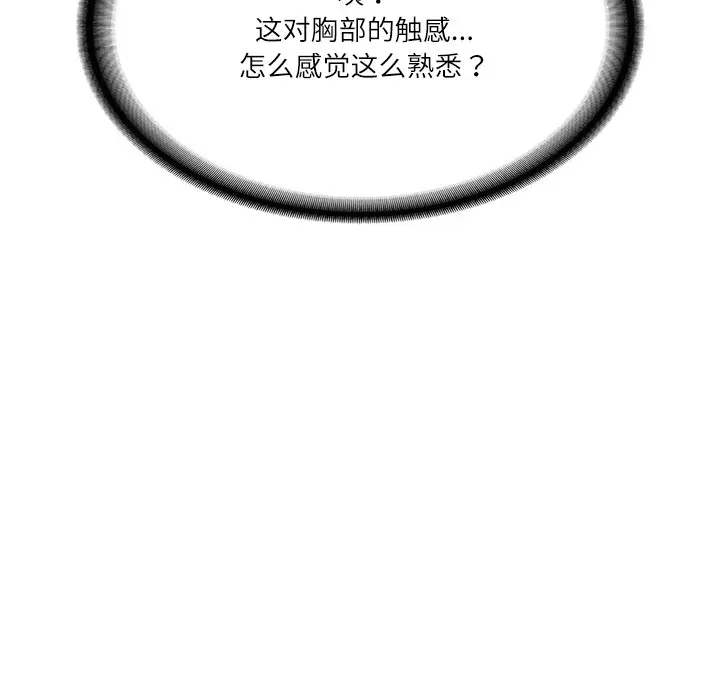 漫画《财阀家的女婿》第2话第189张图