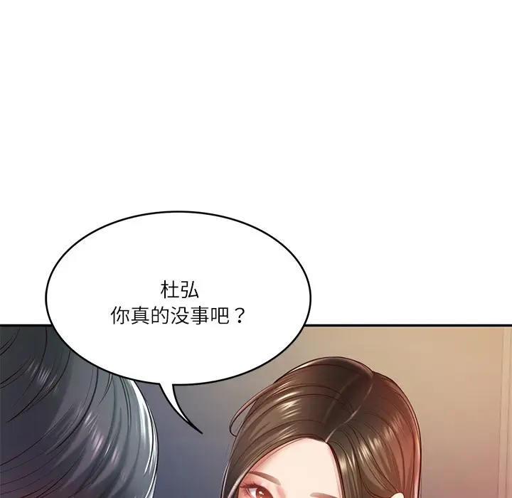 漫画《财阀家的女婿》第2话第26张图