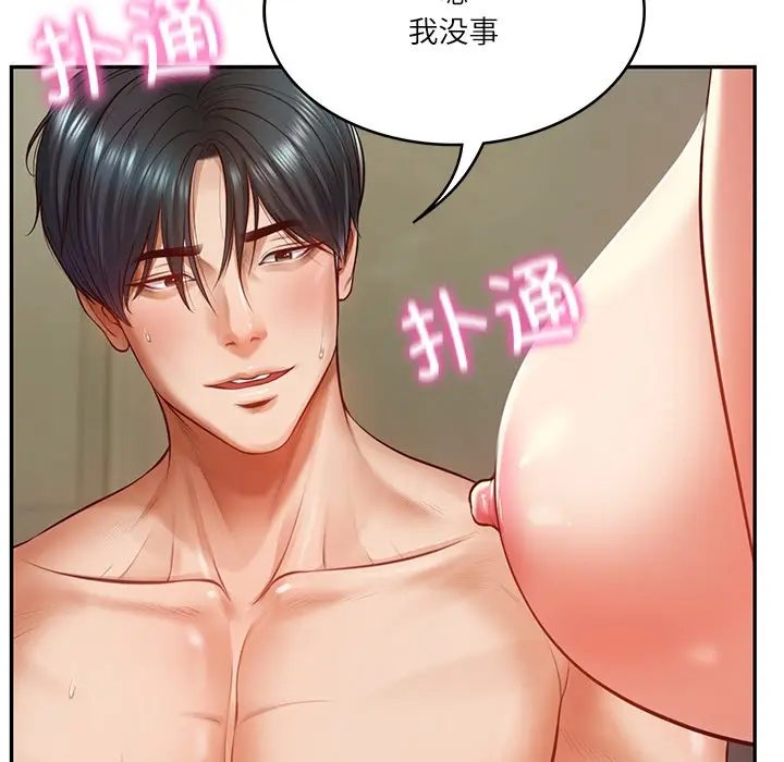 漫画《财阀家的女婿》第2话第29张图