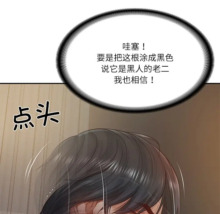 漫画《财阀家的女婿》第2话第40张图