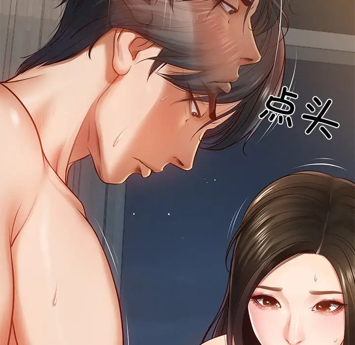 漫画《财阀家的女婿》第2话第41张图