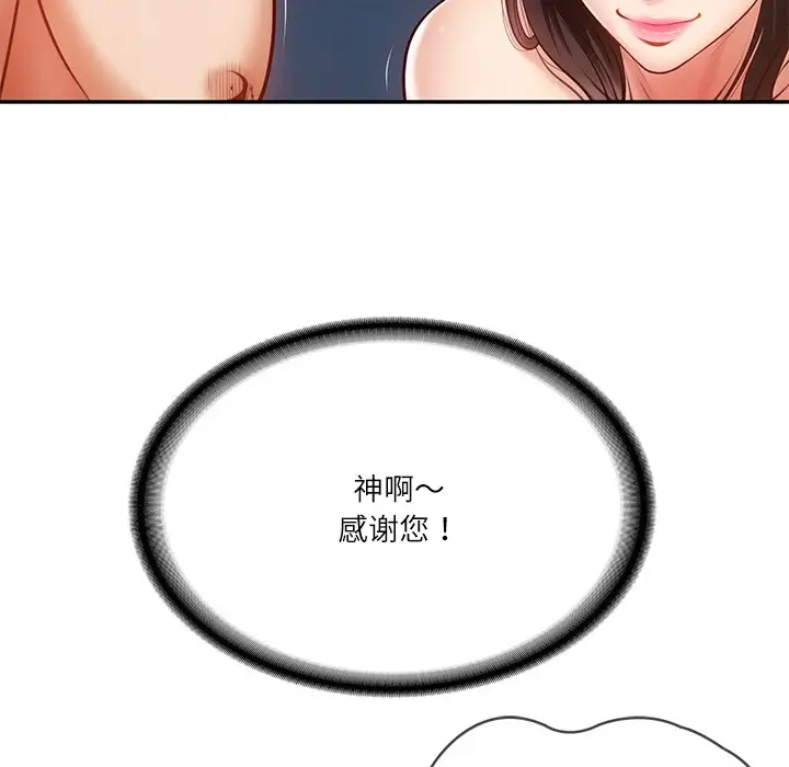 漫画《财阀家的女婿》第2话第42张图