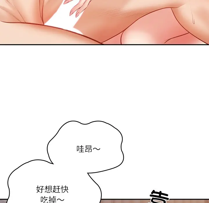 漫画《财阀家的女婿》第2话第48张图