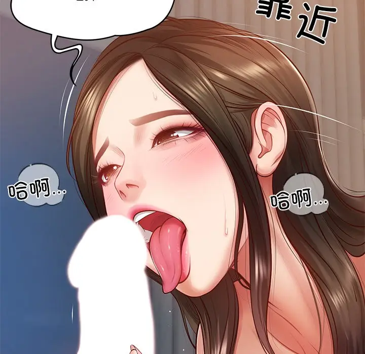 漫画《财阀家的女婿》第2话第49张图