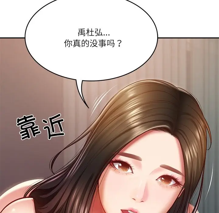 漫画《财阀家的女婿》第2话第5张图