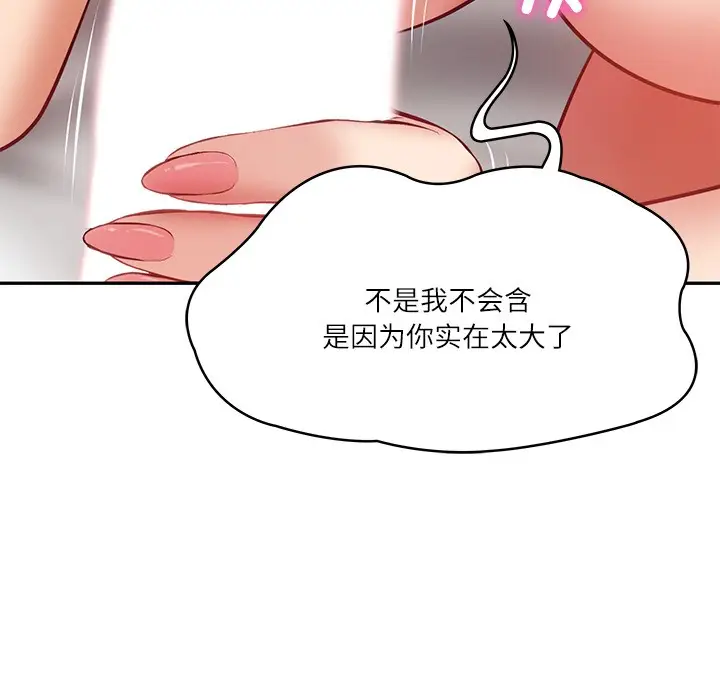 漫画《财阀家的女婿》第2话第60张图