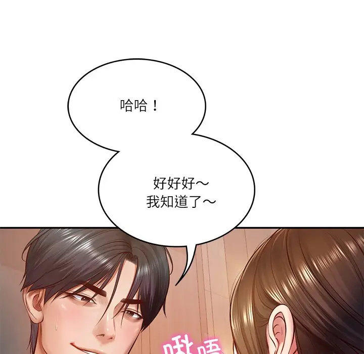 漫画《财阀家的女婿》第2话第61张图
