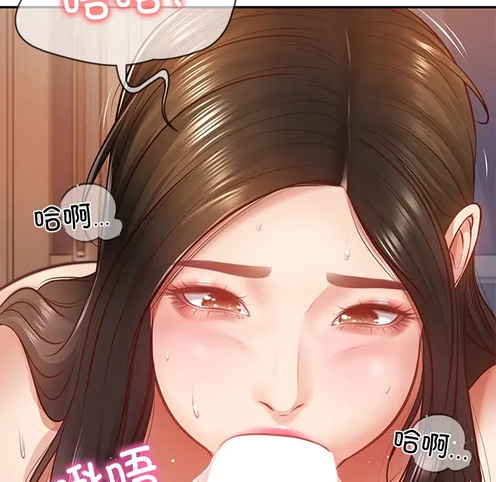 漫画《财阀家的女婿》第2话第66张图