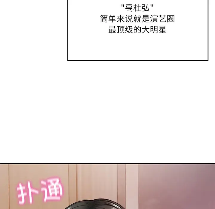 漫画《财阀家的女婿》第2话第7张图