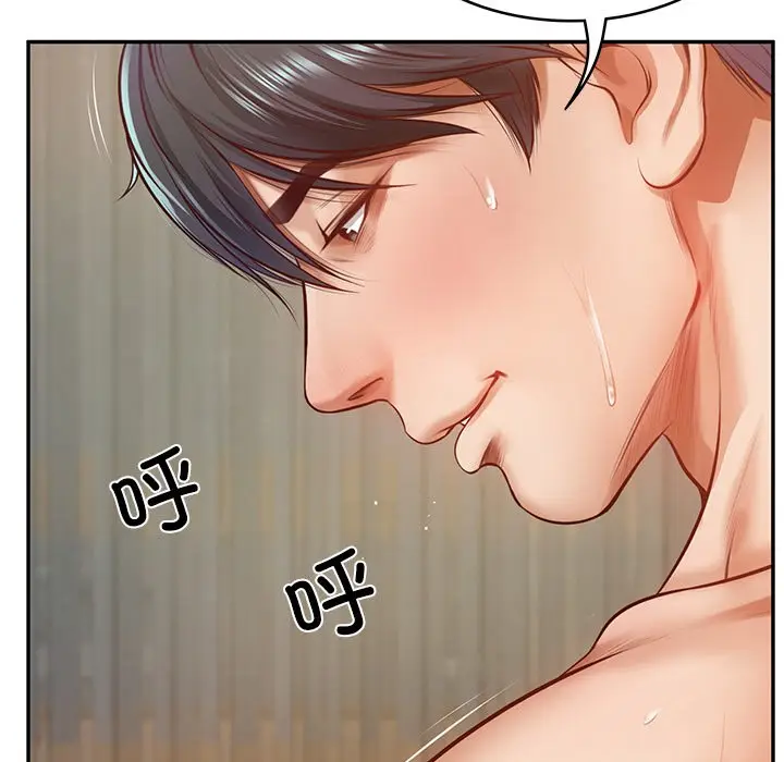 漫画《财阀家的女婿》第2话第74张图