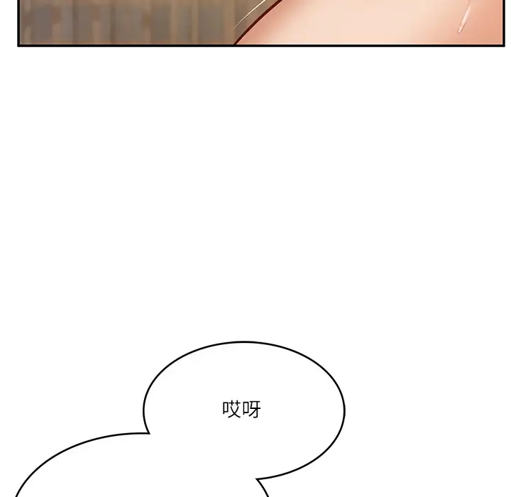 漫画《财阀家的女婿》第2话第75张图