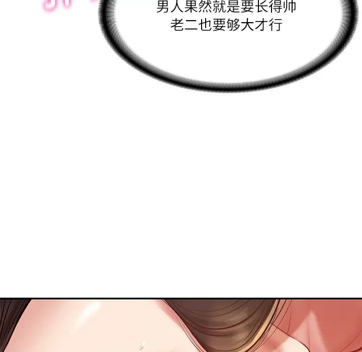漫画《财阀家的女婿》第2话第80张图