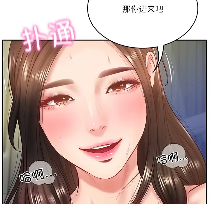 漫画《财阀家的女婿》第2话第92张图