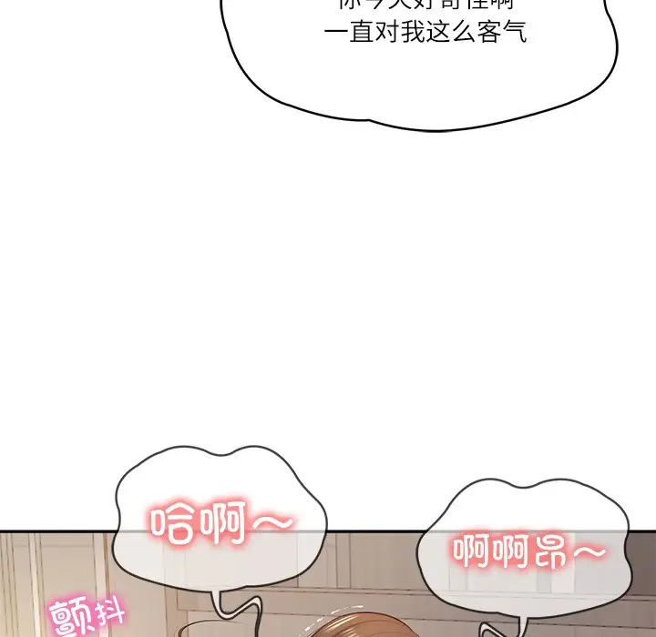 漫画《财阀家的女婿》第2话第96张图
