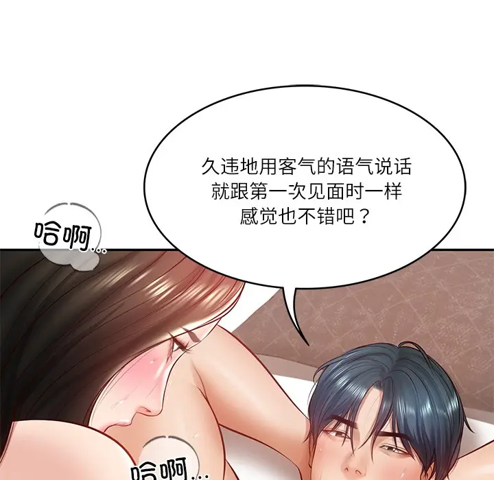 漫画《财阀家的女婿》第2话第99张图