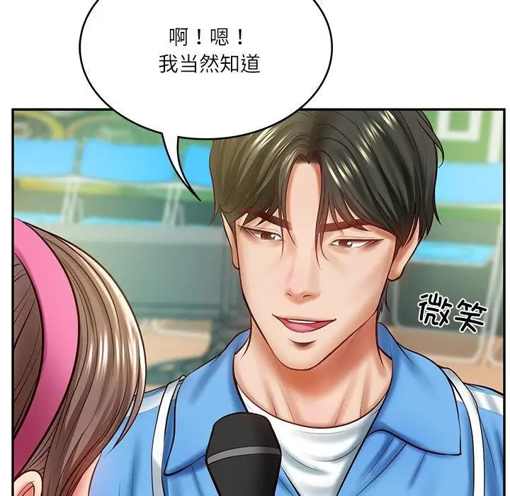 漫画《财阀家的女婿》第3话第106张图