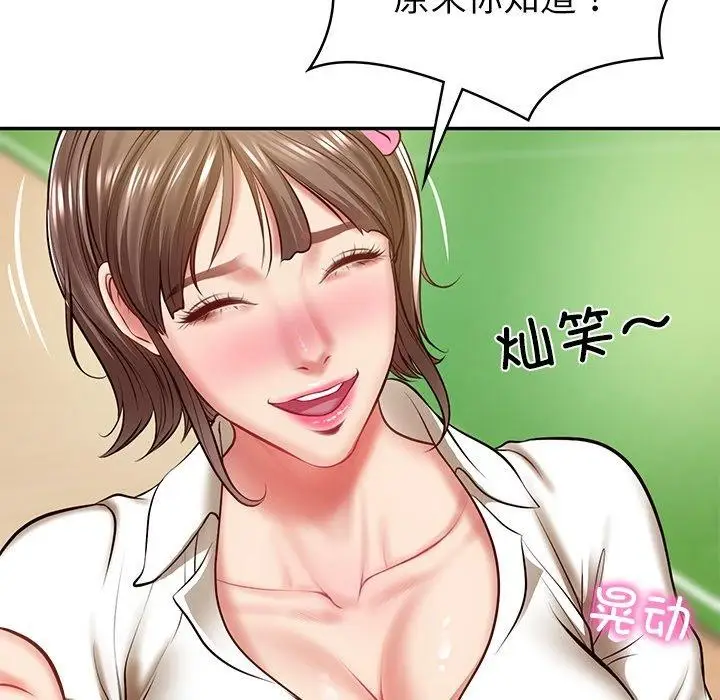 漫画《财阀家的女婿》第3话第108张图