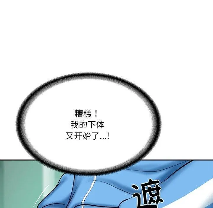 漫画《财阀家的女婿》第3话第110张图