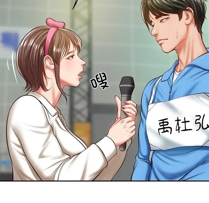 漫画《财阀家的女婿》第3话第113张图