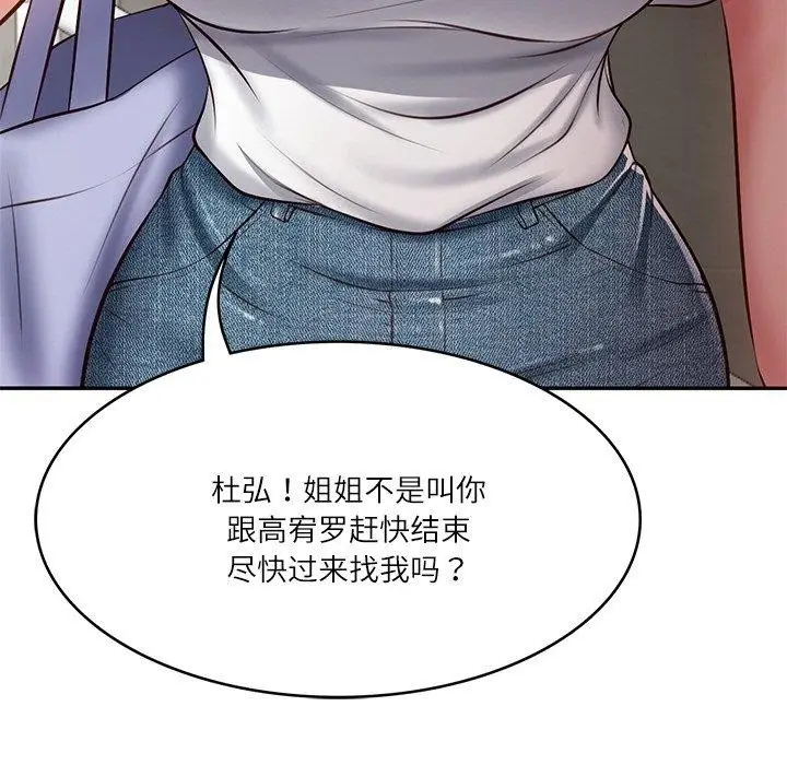 漫画《财阀家的女婿》第3话第12张图