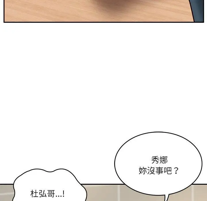 漫画《财阀家的女婿》第3话第124张图