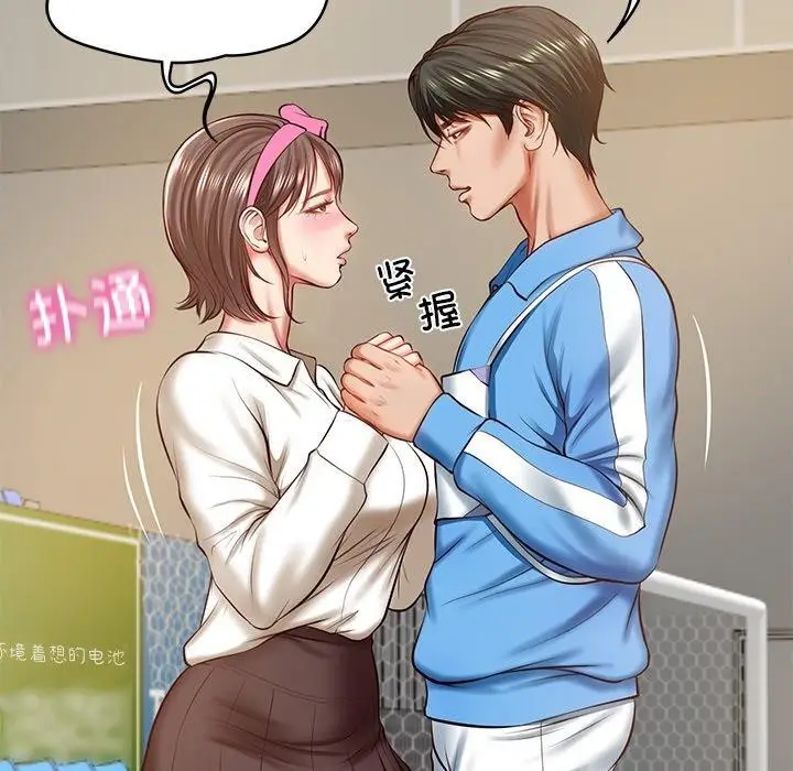 漫画《财阀家的女婿》第3话第125张图