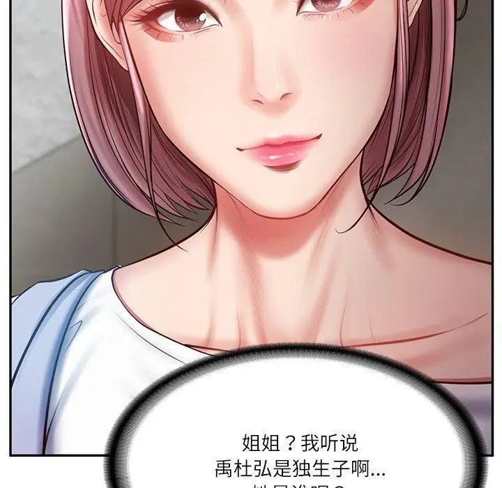 漫画《财阀家的女婿》第3话第14张图