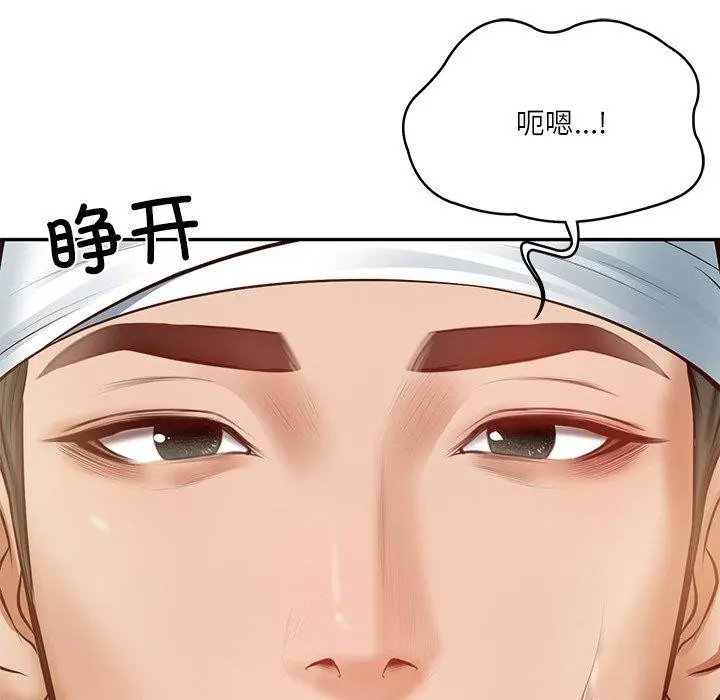 漫画《财阀家的女婿》第3话第143张图