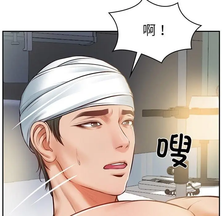漫画《财阀家的女婿》第3话第145张图