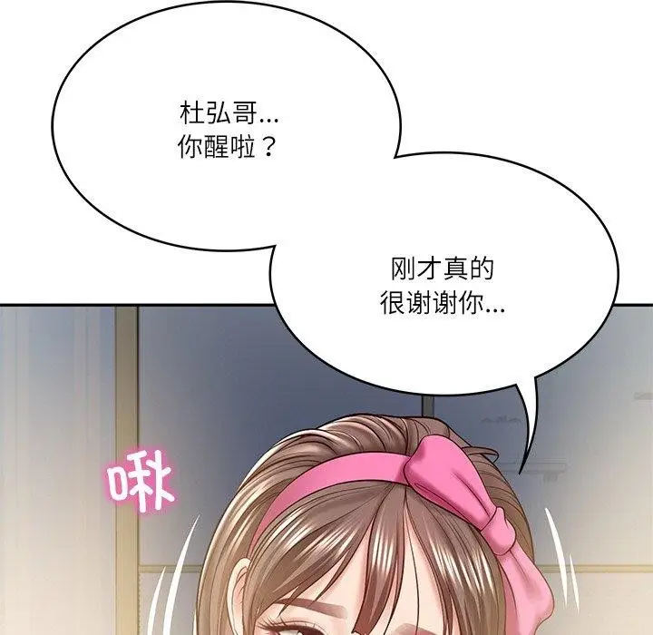 漫画《财阀家的女婿》第3话第147张图