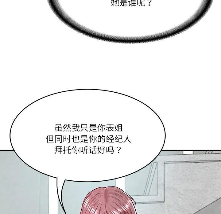 漫画《财阀家的女婿》第3话第15张图