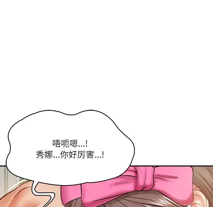漫画《财阀家的女婿》第3话第158张图
