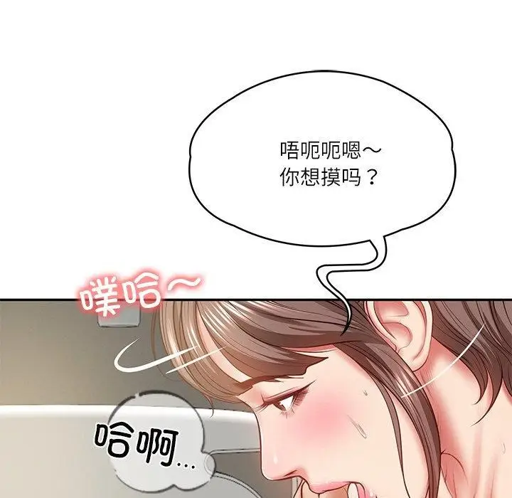 漫画《财阀家的女婿》第3话第163张图